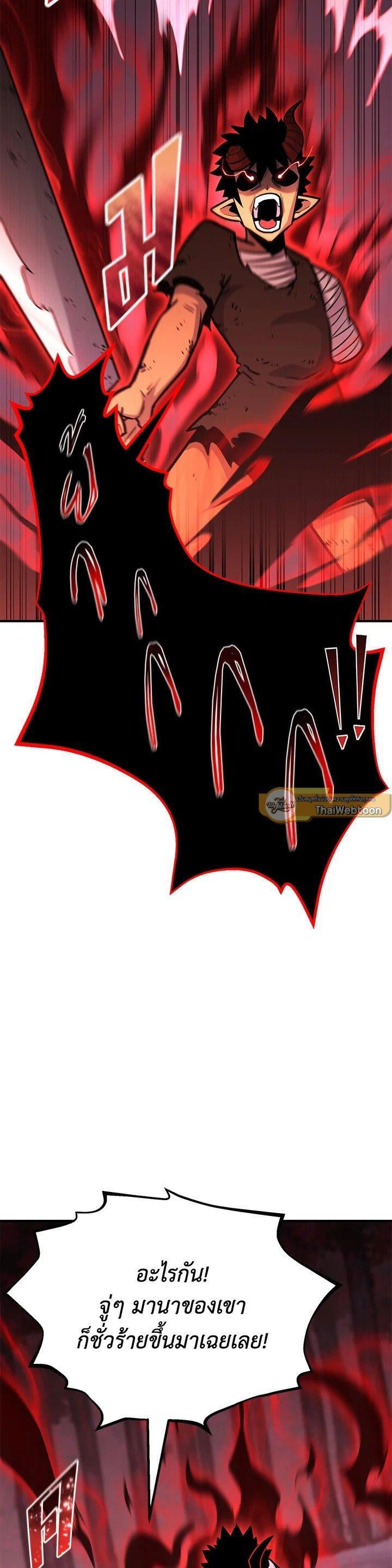 Standard of Reincarnation ตอนที่ 126 53