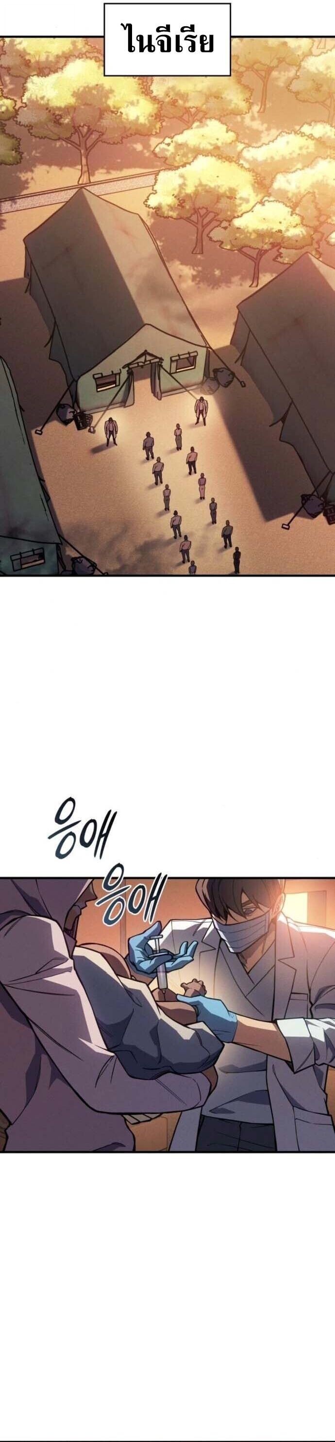 Regressing With the King ตอนที่ 126 54