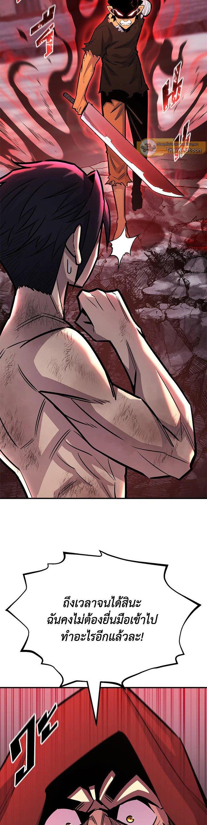 Standard of Reincarnation ตอนที่ 126 54