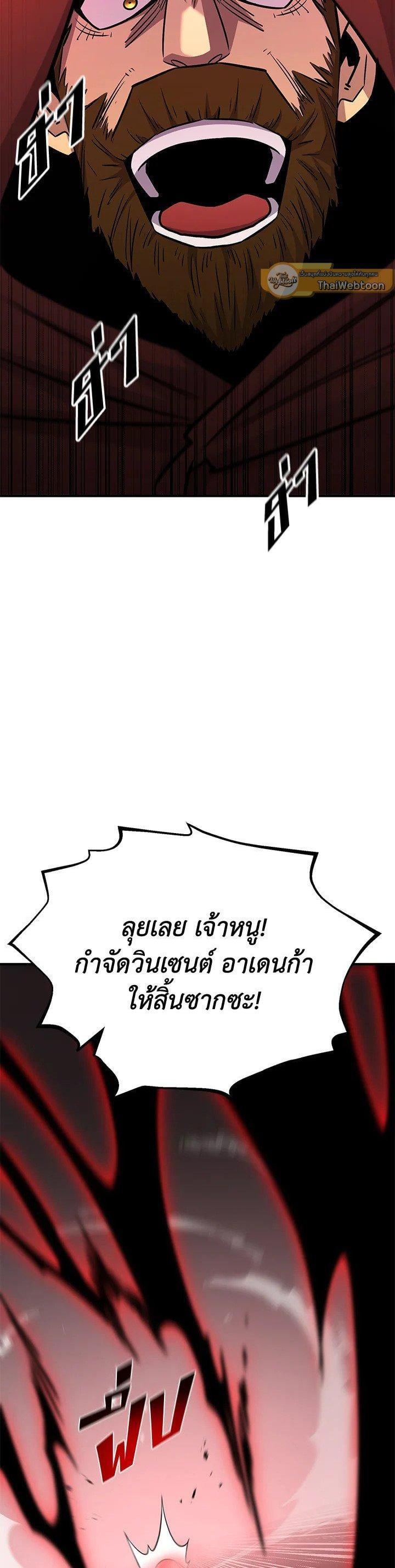 Standard of Reincarnation ตอนที่ 126 55