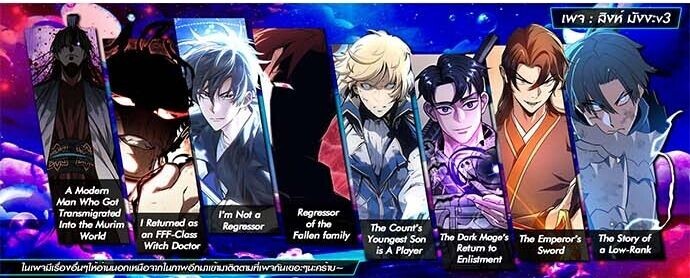 Regressing With the King ตอนที่ 126 57