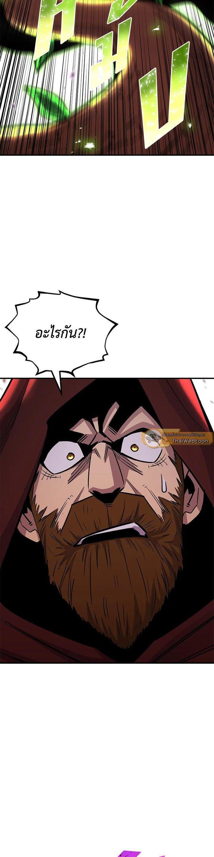 Standard of Reincarnation ตอนที่ 126 58