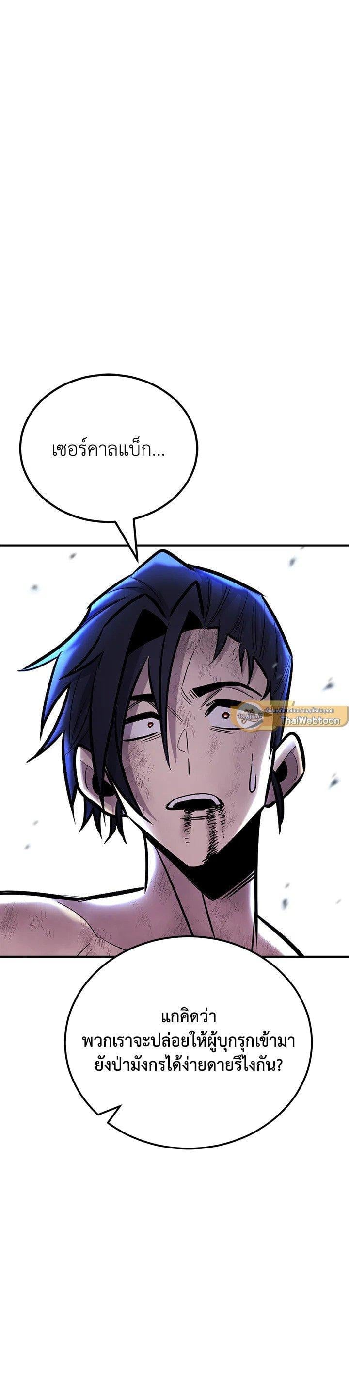 Standard of Reincarnation ตอนที่ 126 61