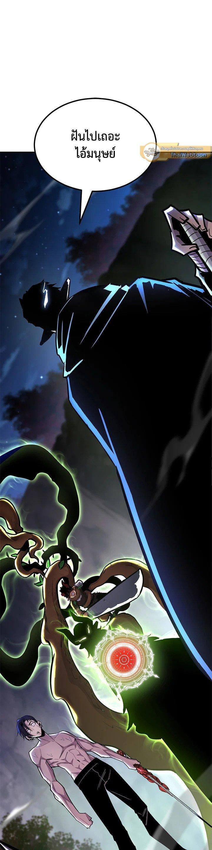 Standard of Reincarnation ตอนที่ 126 62