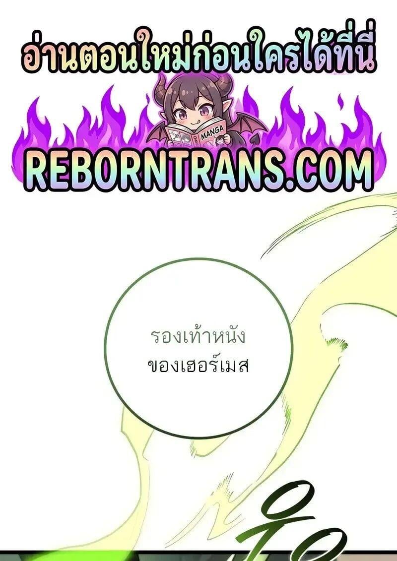 Dragon-Devouring Mage ตอนที่ 127 1