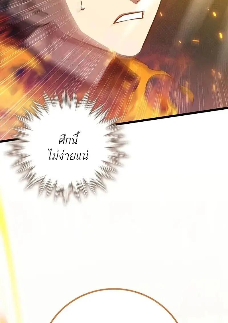 Dragon-Devouring Mage ตอนที่ 127 7