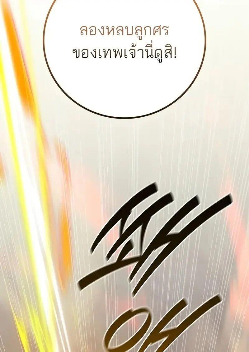 Dragon-Devouring Mage ตอนที่ 127 8