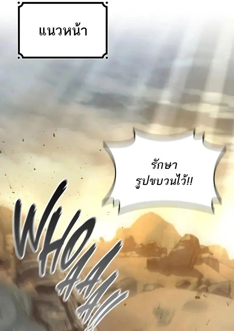 Dragon-Devouring Mage ตอนที่ 127 14