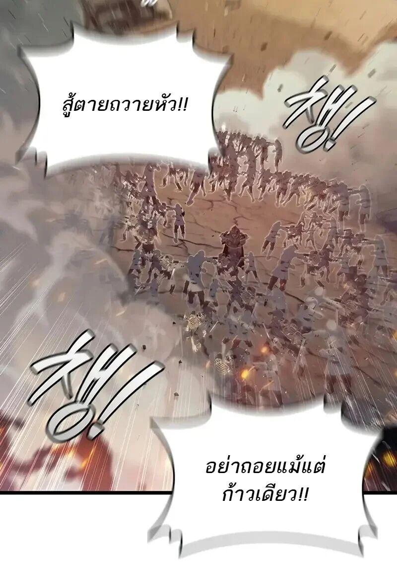 Dragon-Devouring Mage ตอนที่ 127 15