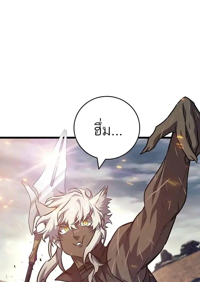 Dragon-Devouring Mage ตอนที่ 127 16