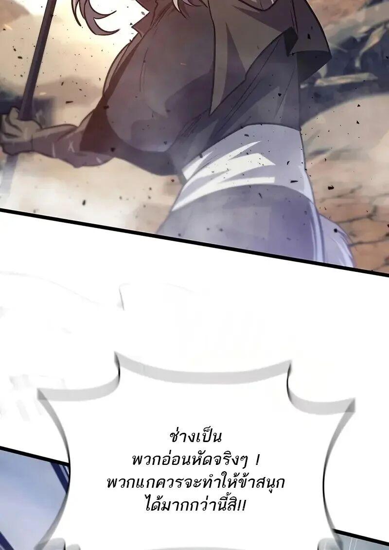 Dragon-Devouring Mage ตอนที่ 127 17