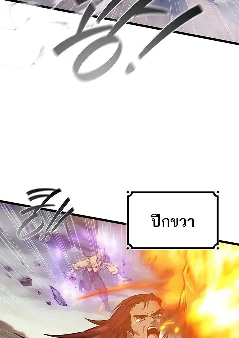 Dragon-Devouring Mage ตอนที่ 127 19