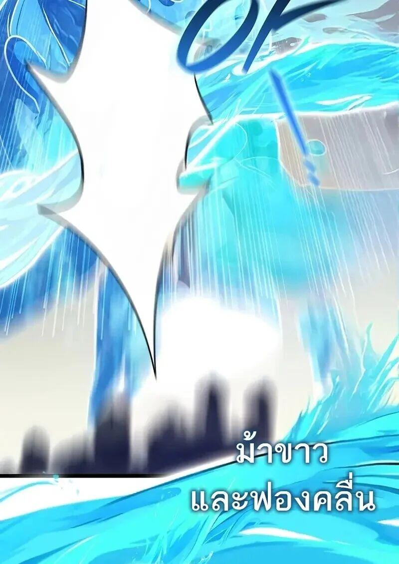 Dragon-Devouring Mage ตอนที่ 127 23