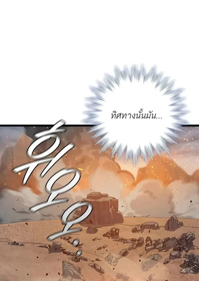 Dragon-Devouring Mage ตอนที่ 127 25