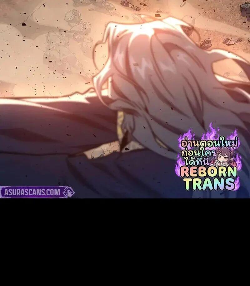 Dragon-Devouring Mage ตอนที่ 127 26