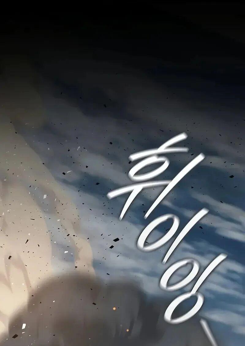 Dragon-Devouring Mage ตอนที่ 127 27