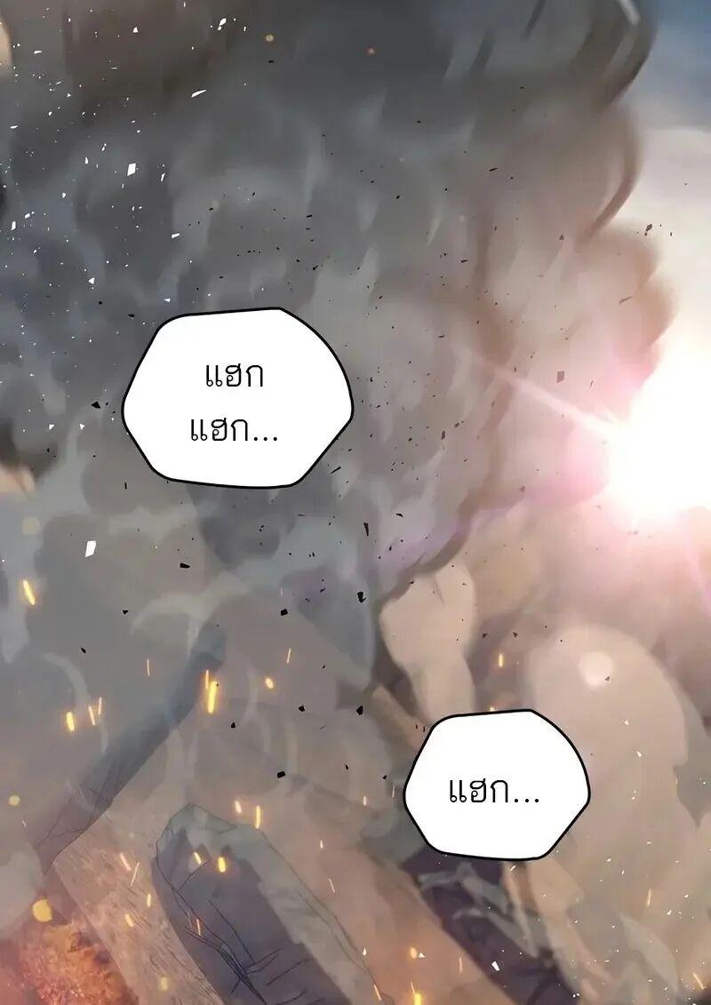 Dragon-Devouring Mage ตอนที่ 127 28