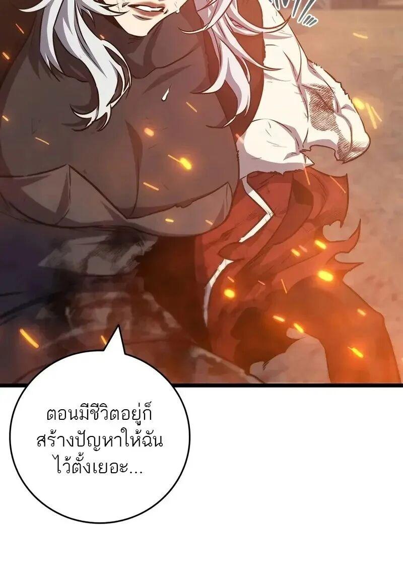 Dragon-Devouring Mage ตอนที่ 127 31