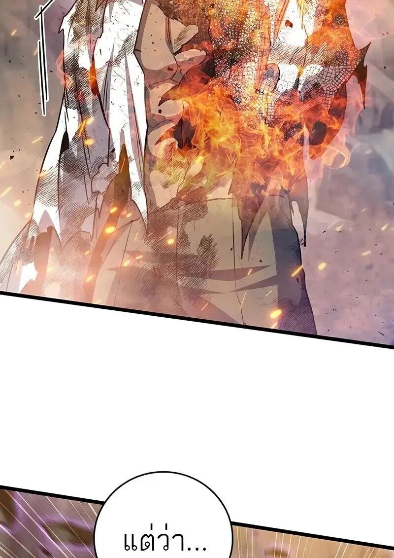 Dragon-Devouring Mage ตอนที่ 127 33