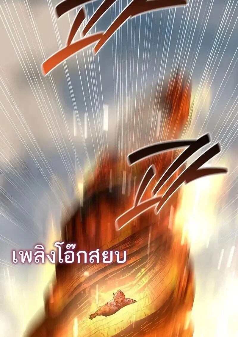 Dragon-Devouring Mage ตอนที่ 127 37