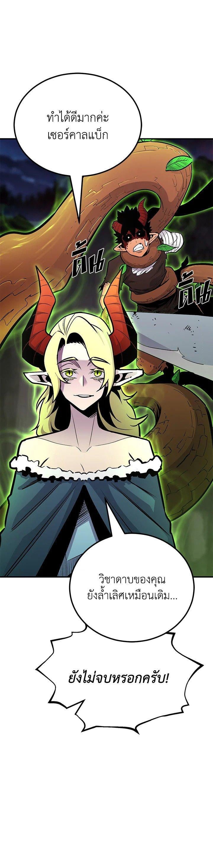 Standard of Reincarnation ตอนที่ 127 5