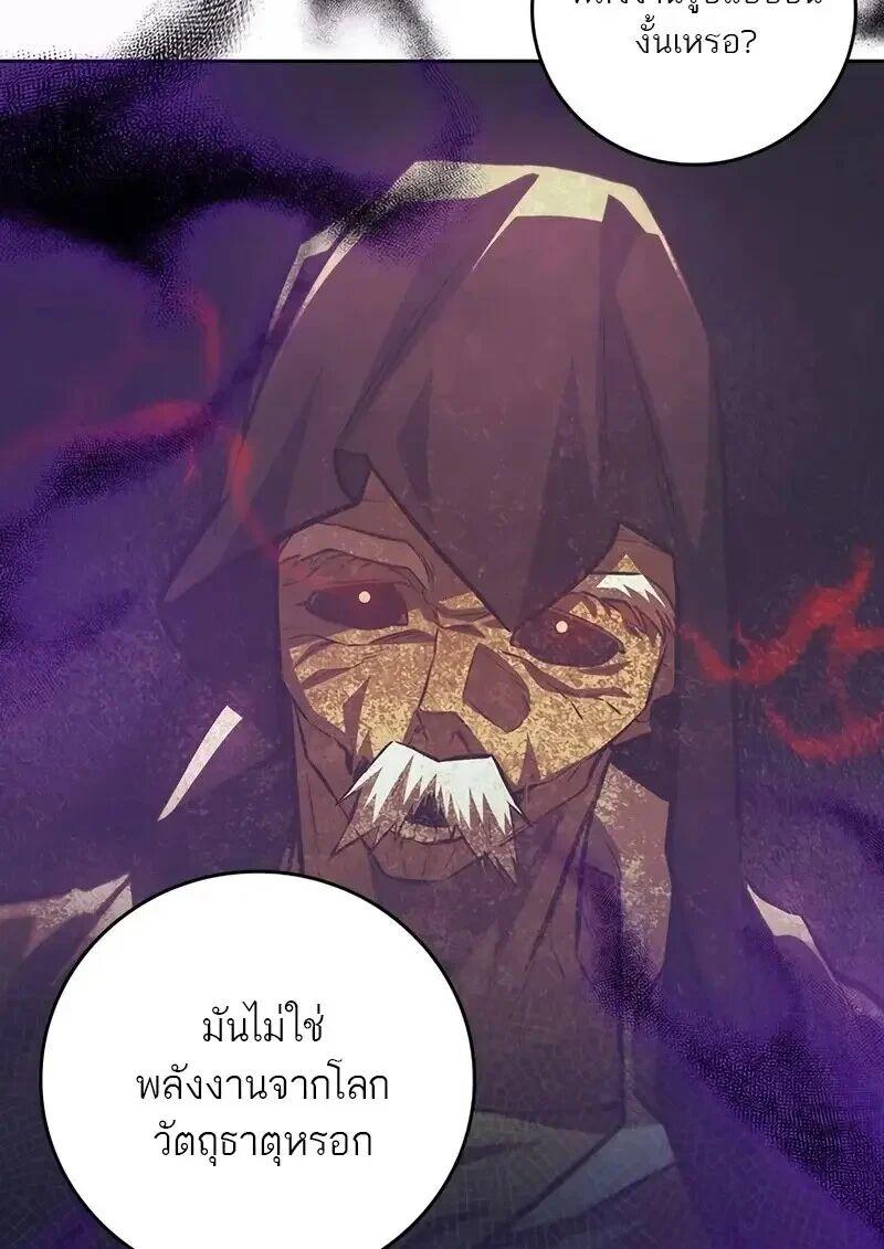 Dragon-Devouring Mage ตอนที่ 127 60