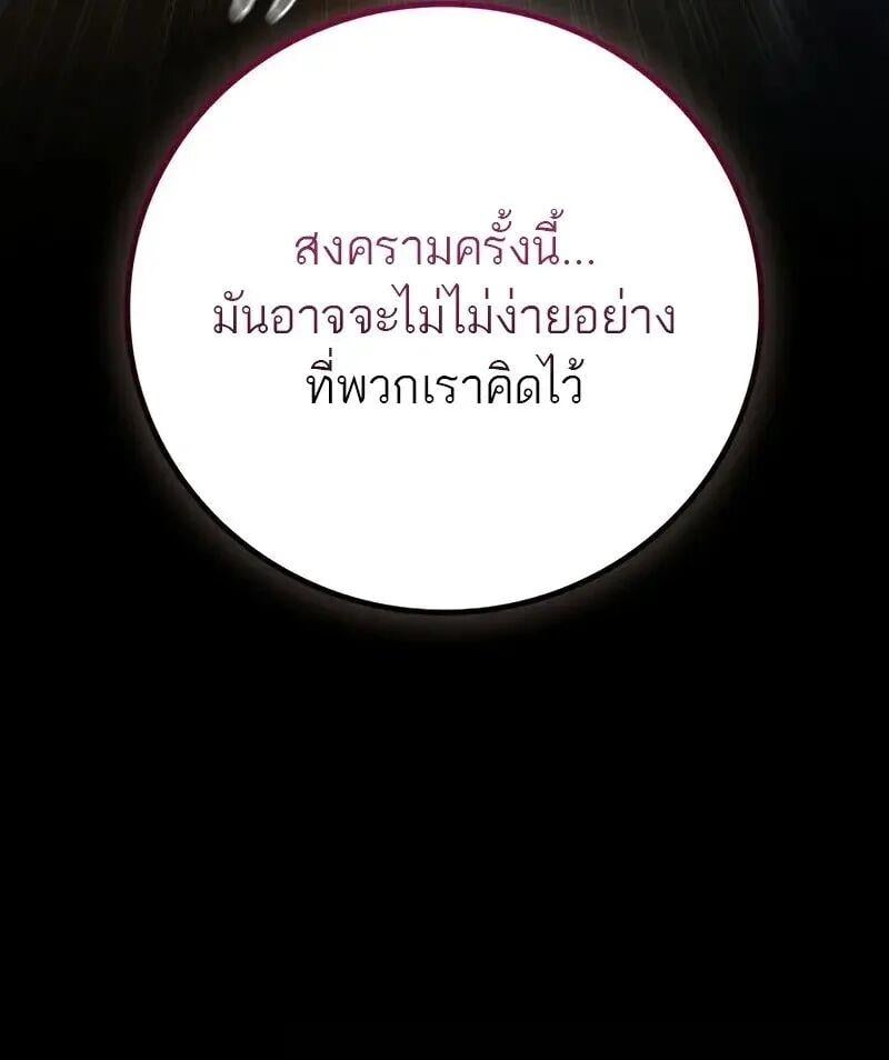 Dragon-Devouring Mage ตอนที่ 127 64