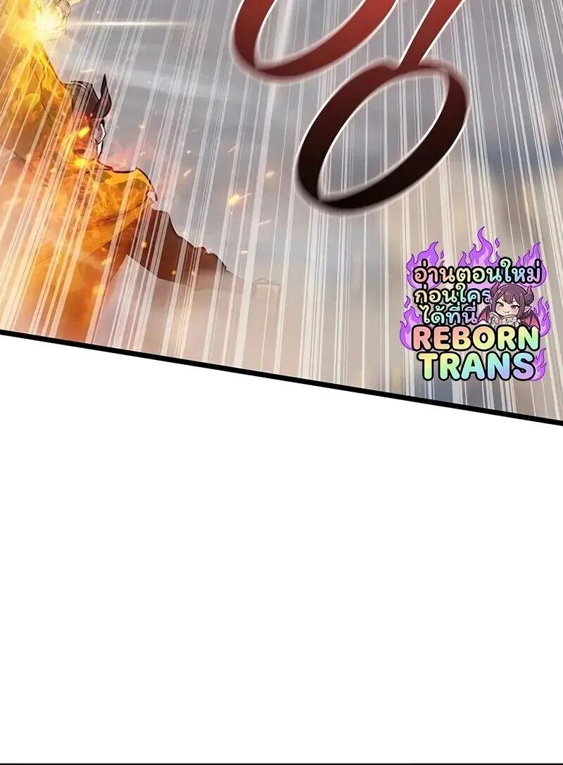 Dragon-Devouring Mage ตอนที่ 127 77