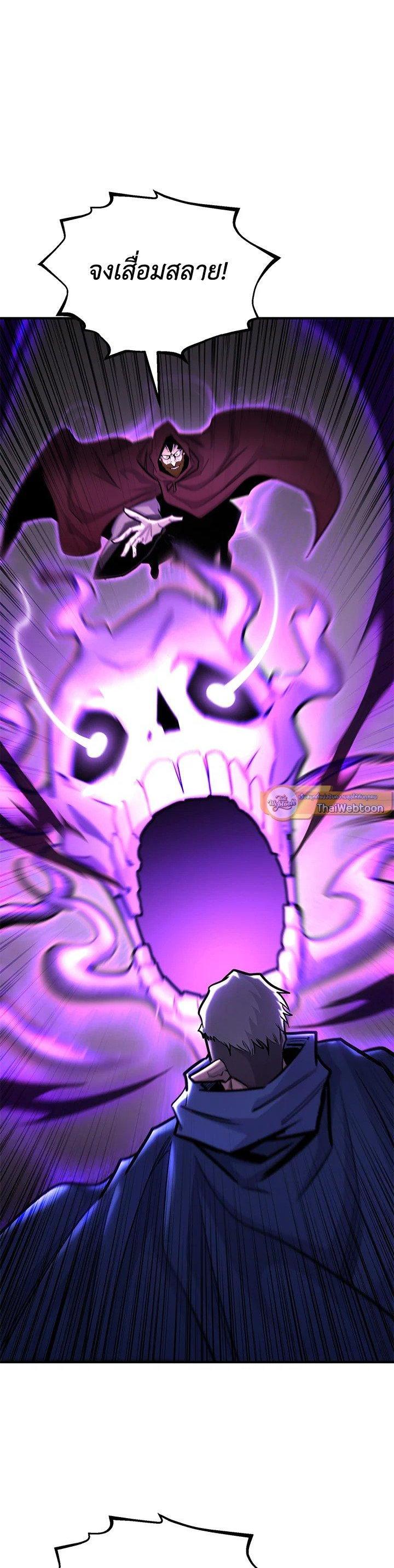 Standard of Reincarnation ตอนที่ 127 8