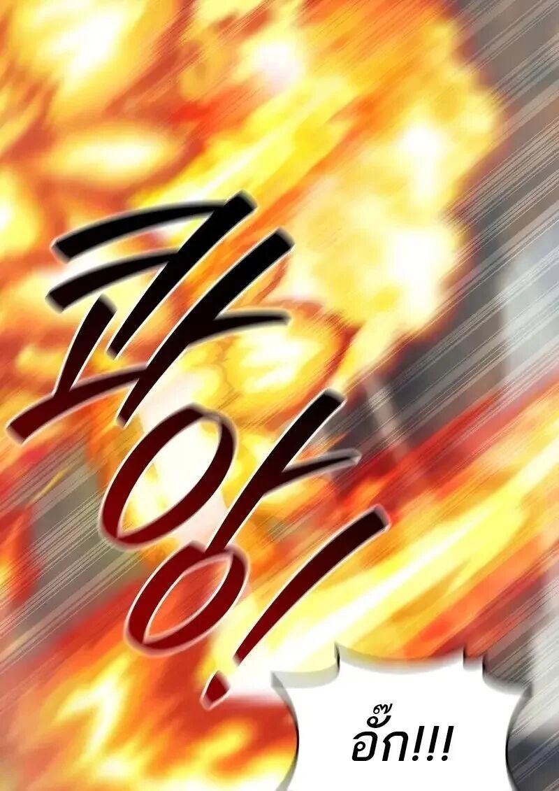 Dragon-Devouring Mage ตอนที่ 127 85