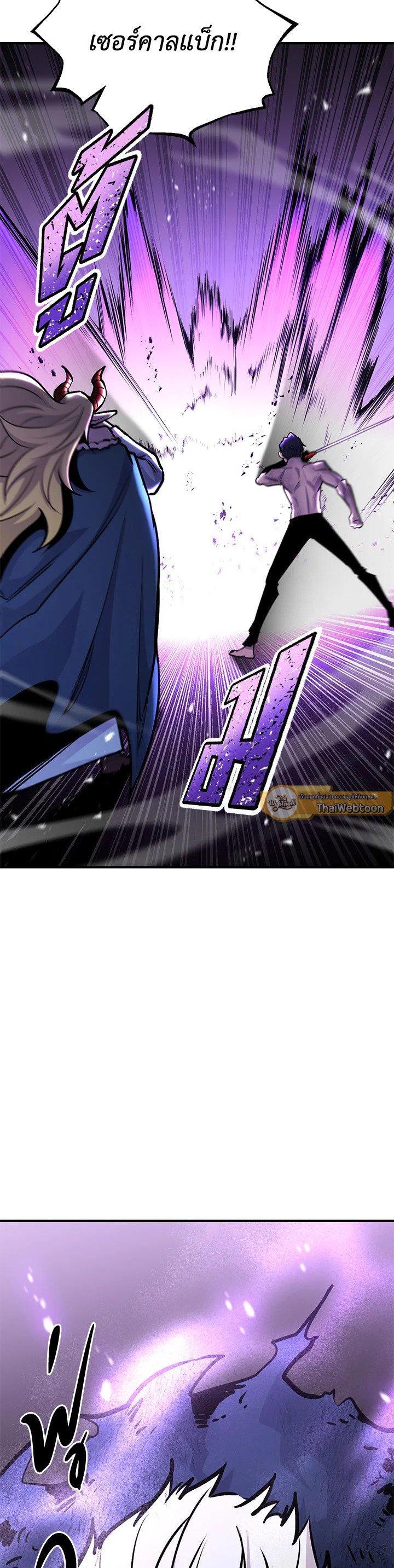 Standard of Reincarnation ตอนที่ 127 9