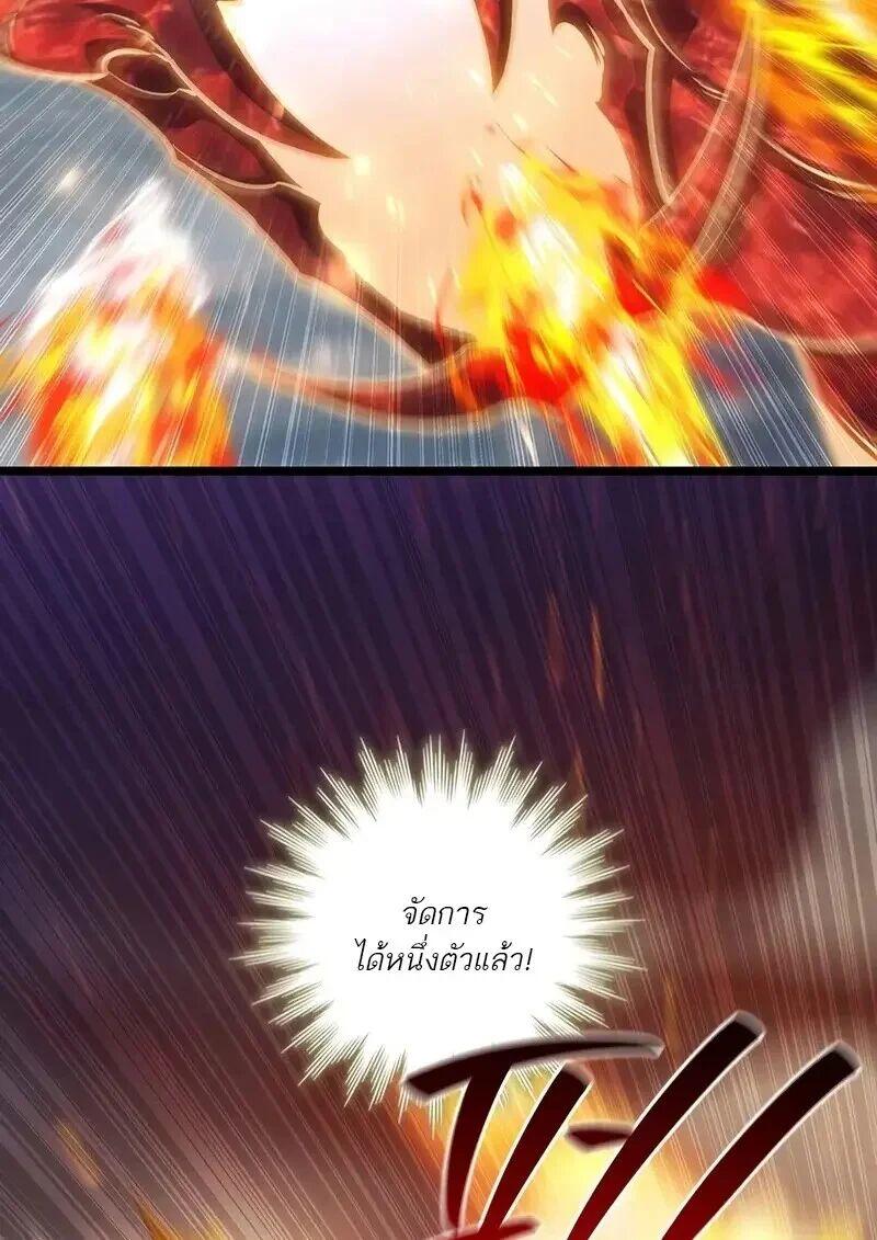 Dragon-Devouring Mage ตอนที่ 127 91