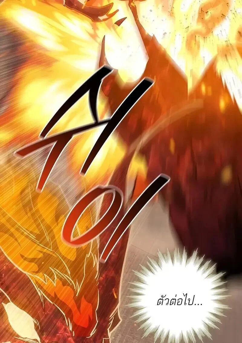 Dragon-Devouring Mage ตอนที่ 127 93