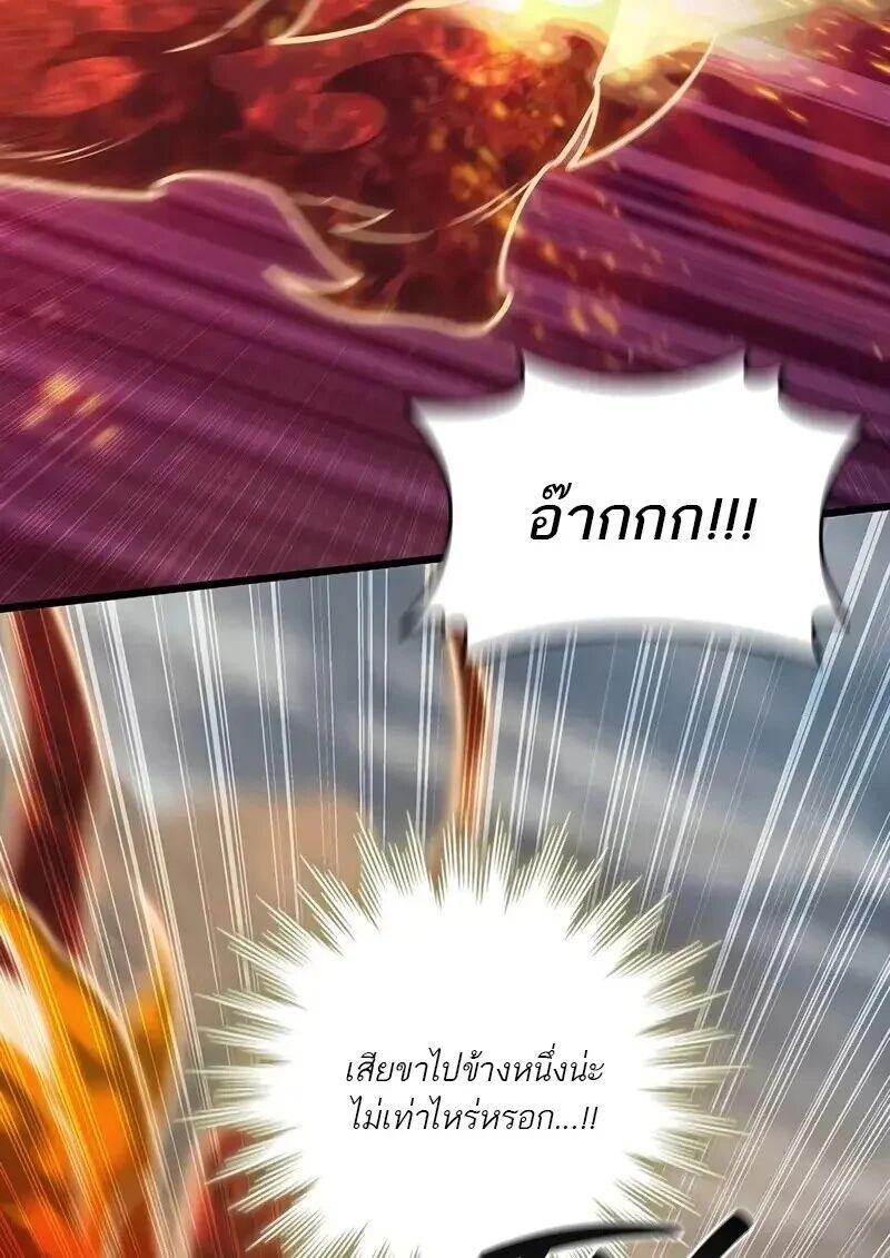 Dragon-Devouring Mage ตอนที่ 127 96