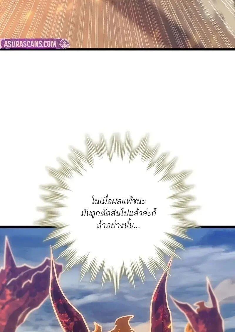 Dragon-Devouring Mage ตอนที่ 127 98