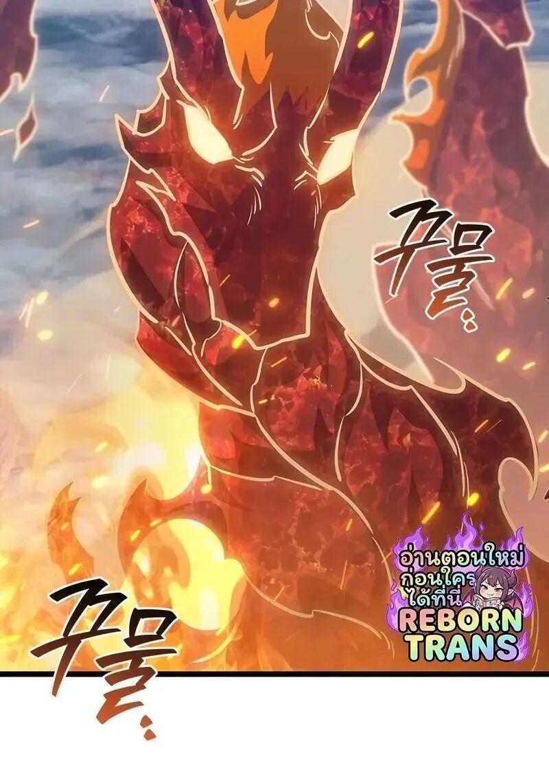 Dragon-Devouring Mage ตอนที่ 127 99