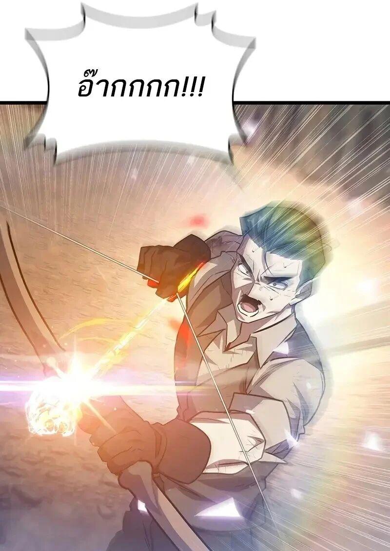 Dragon-Devouring Mage ตอนที่ 127 101