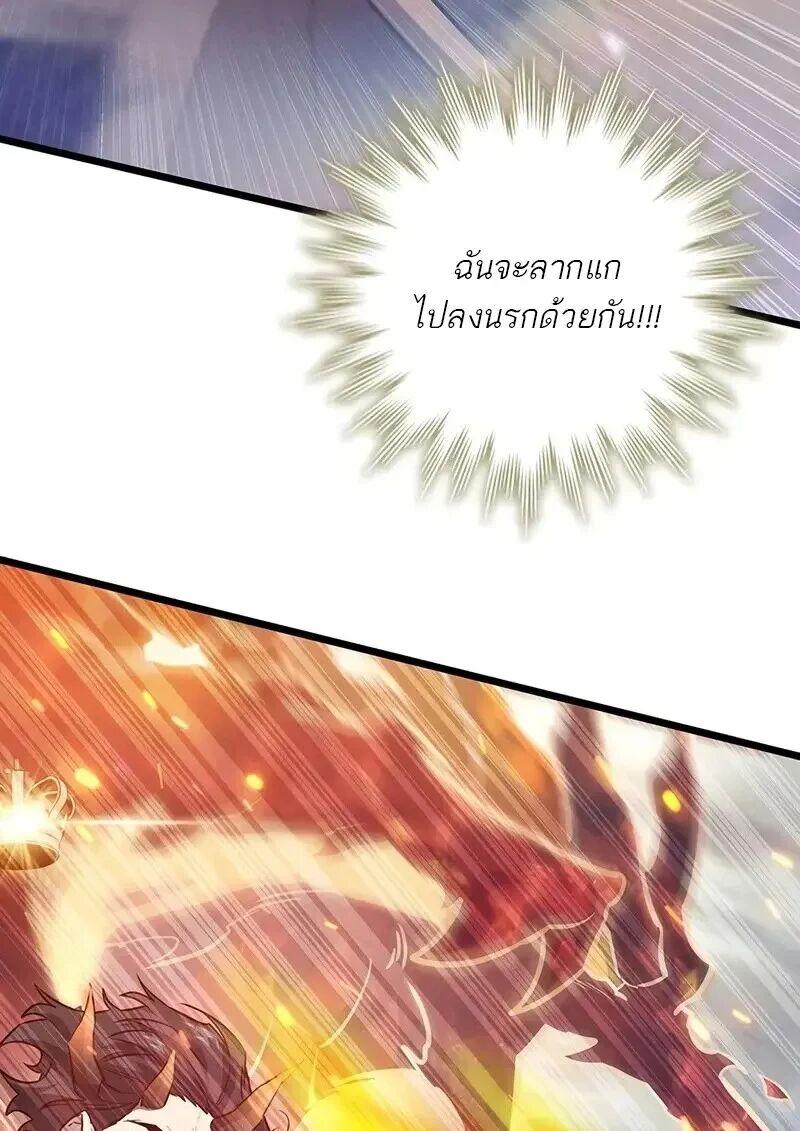 Dragon-Devouring Mage ตอนที่ 127 102