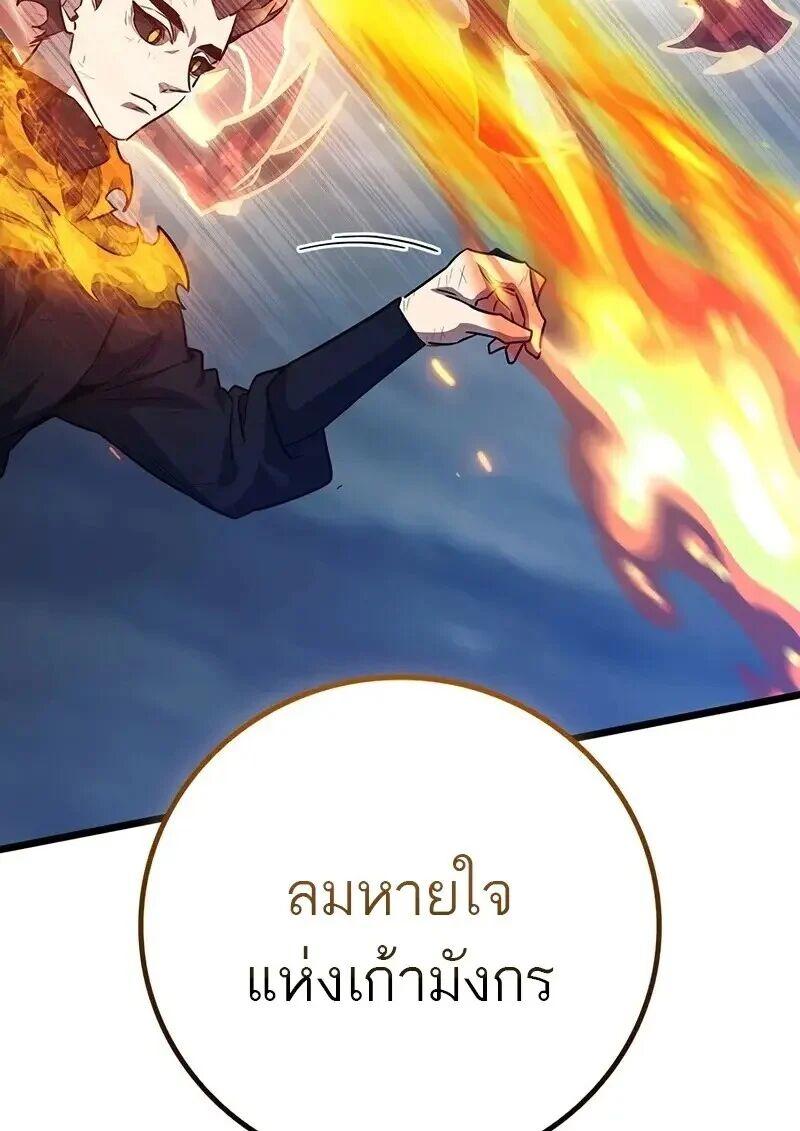 Dragon-Devouring Mage ตอนที่ 127 103