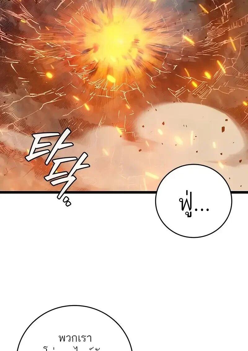 Dragon-Devouring Mage ตอนที่ 127 115