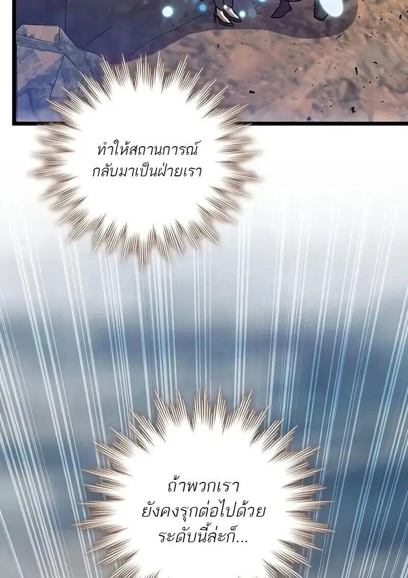 Dragon-Devouring Mage ตอนที่ 127 118