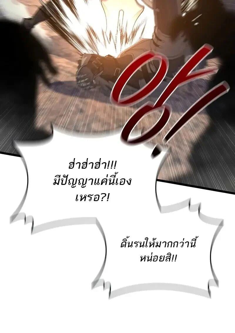 Dragon-Devouring Mage ตอนที่ 127 120