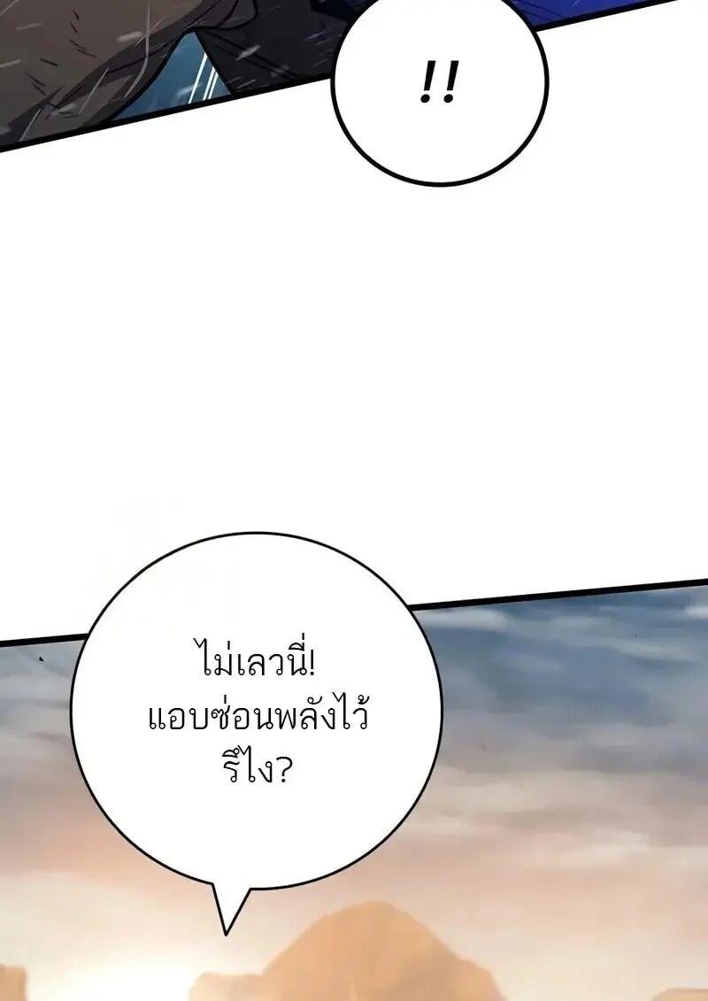 Dragon-Devouring Mage ตอนที่ 127 122