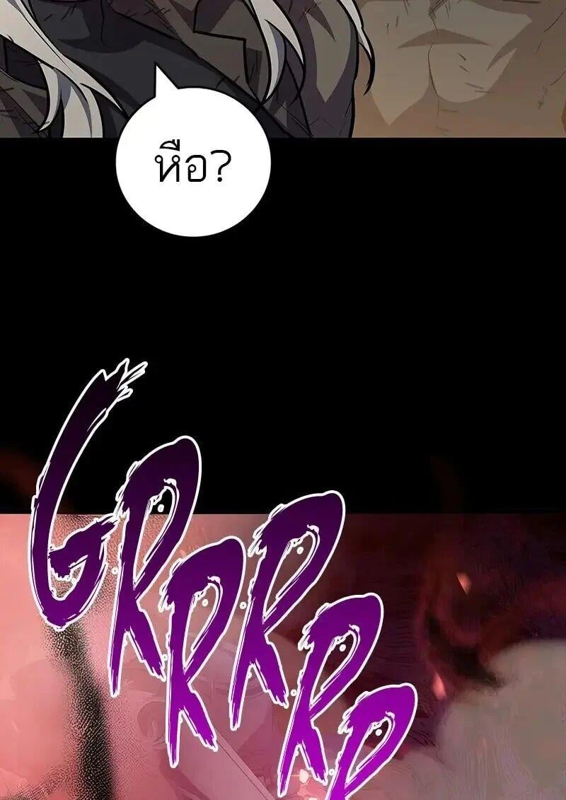 Dragon-Devouring Mage ตอนที่ 127 126