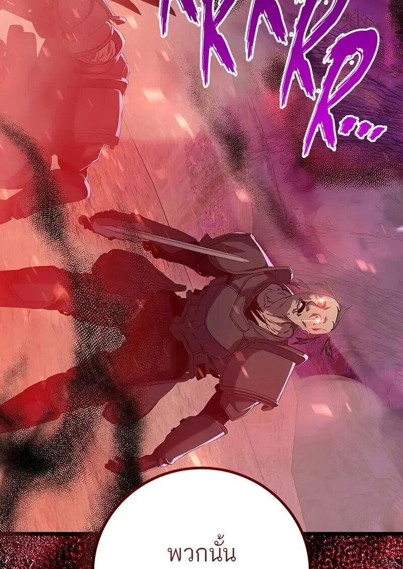 Dragon-Devouring Mage ตอนที่ 127 128