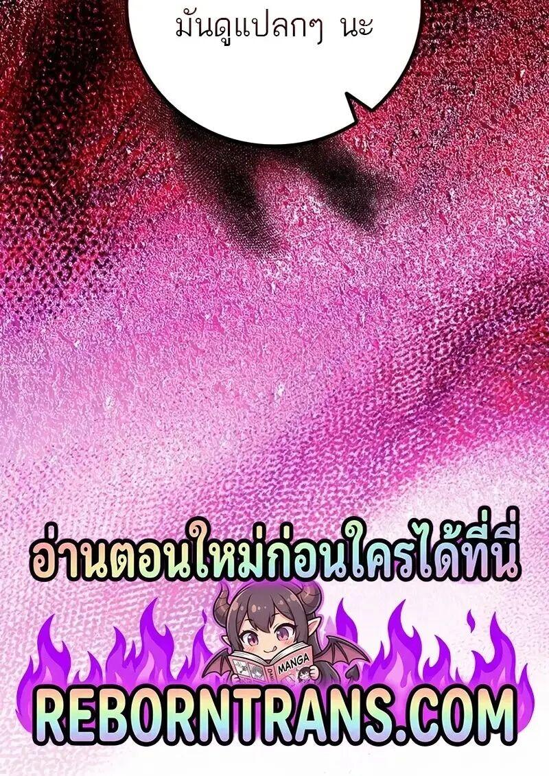 Dragon-Devouring Mage ตอนที่ 127 129