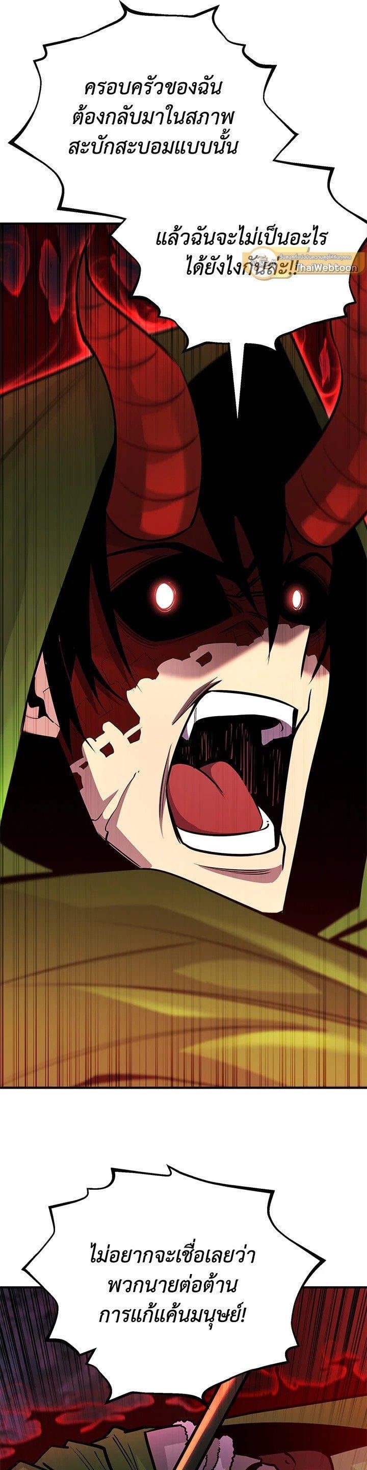 Standard of Reincarnation ตอนที่ 127 21