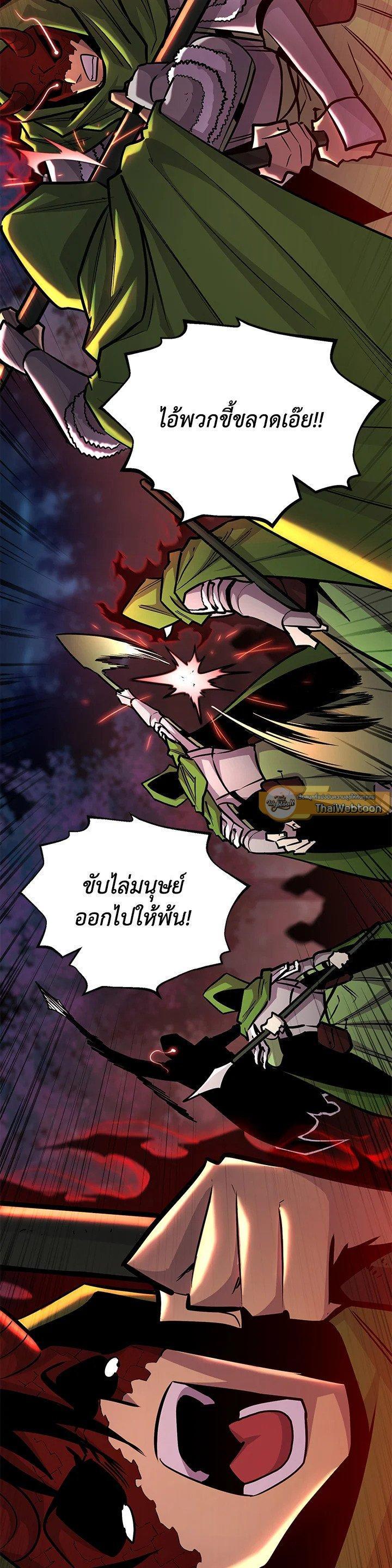 Standard of Reincarnation ตอนที่ 127 22