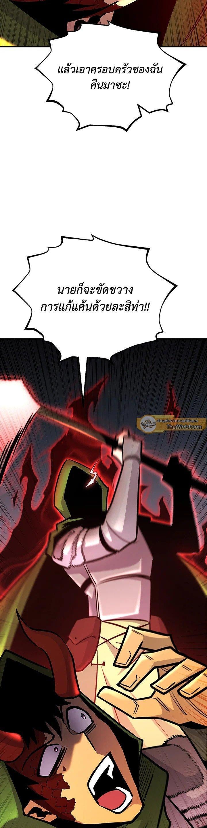 Standard of Reincarnation ตอนที่ 127 23