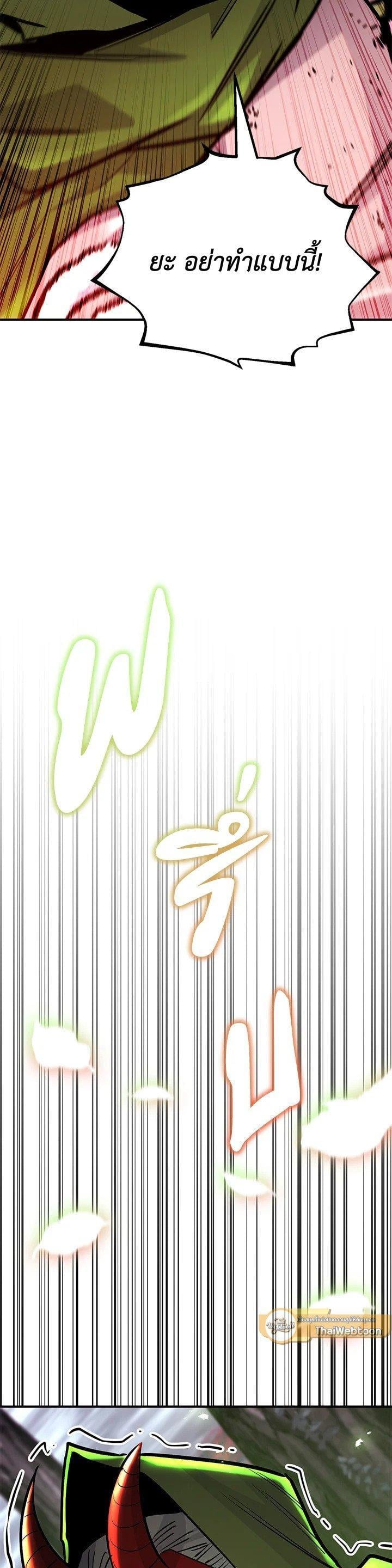 Standard of Reincarnation ตอนที่ 127 24